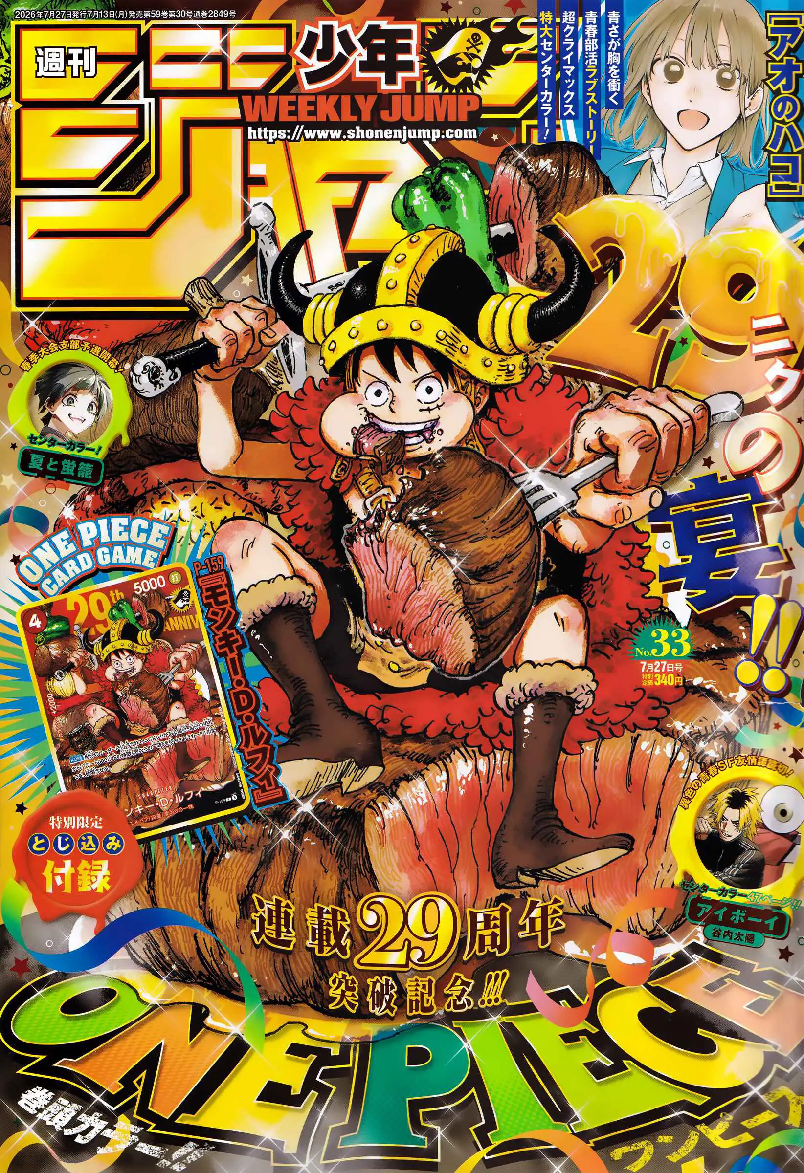       One   Piece 1188 Page 1